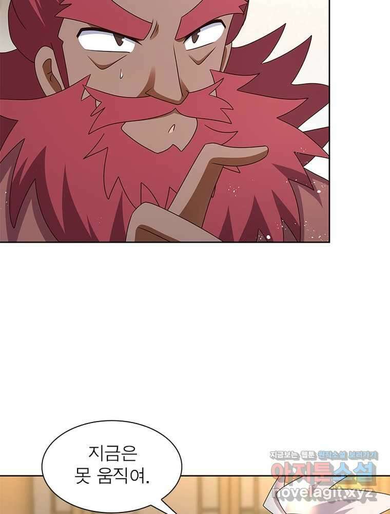 마황귀환록 270화 39