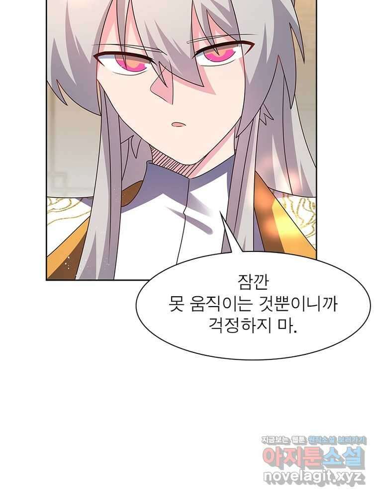 마황귀환록 270화 45