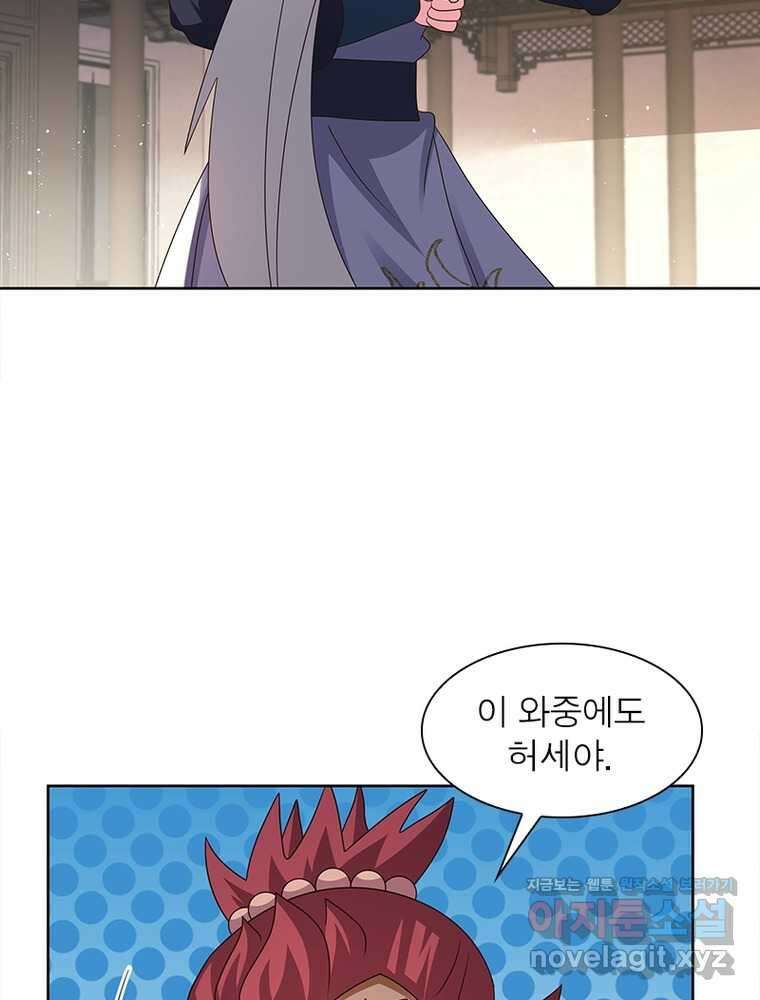 마황귀환록 270화 48