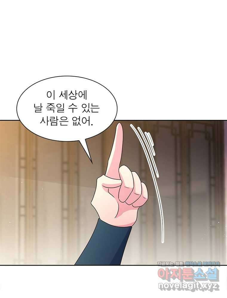 마황귀환록 270화 51