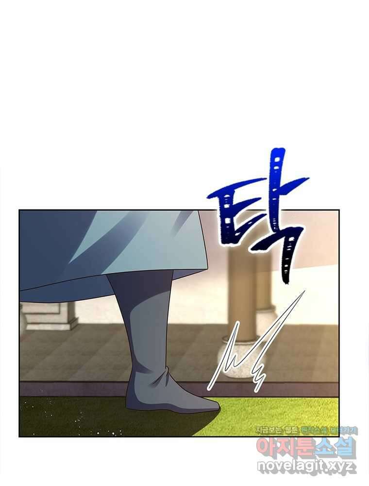 마황귀환록 270화 57