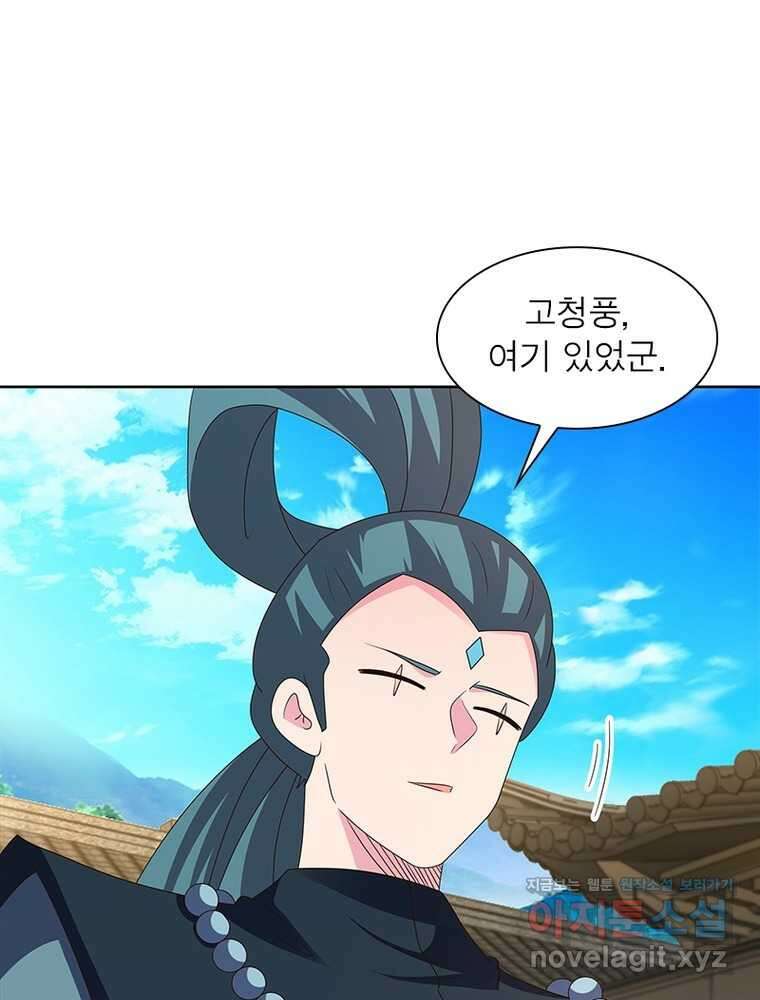 마황귀환록 270화 58