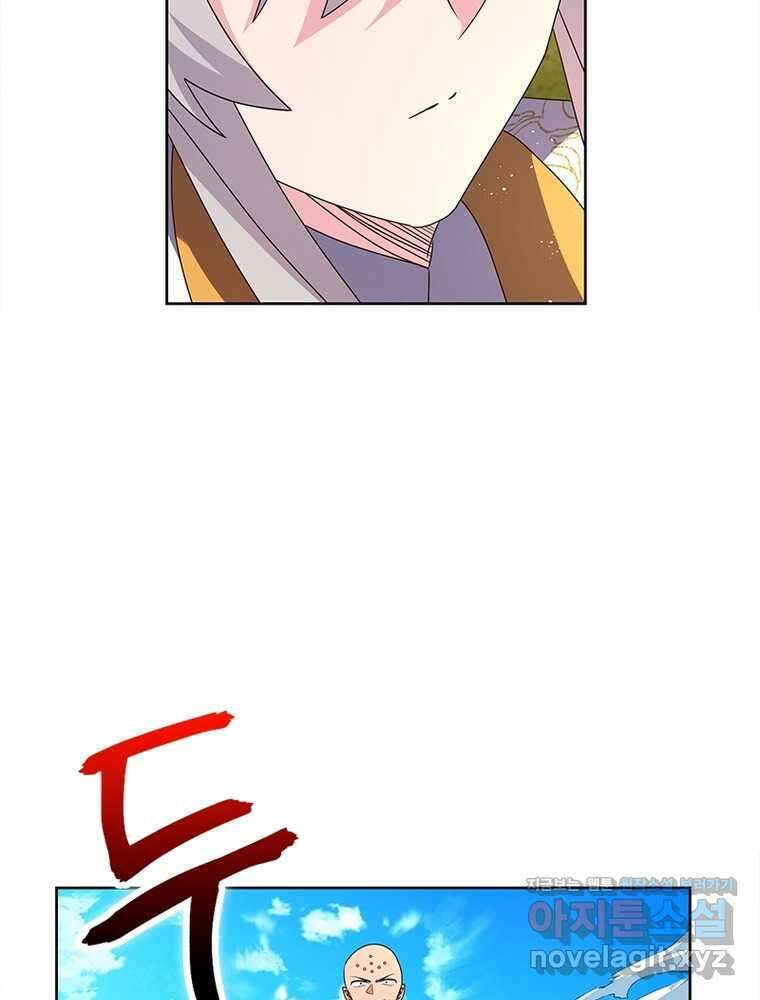 마황귀환록 270화 64