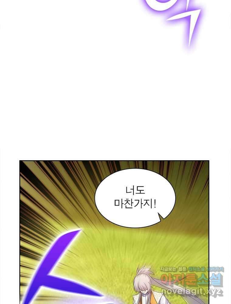마황귀환록 270화 74