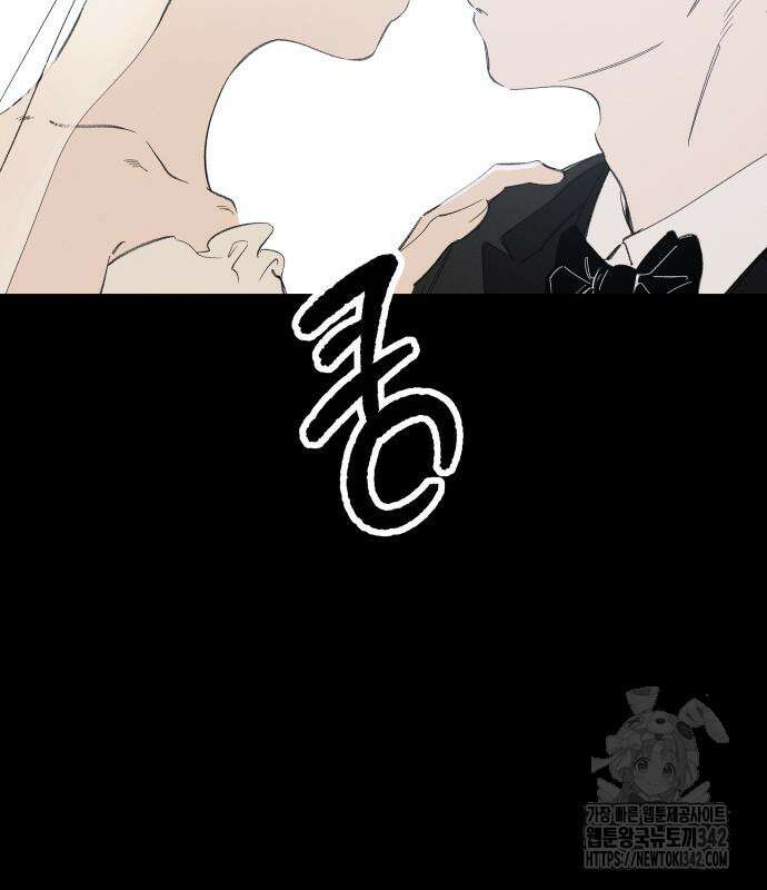 토마토가 돼라! 75화 10
