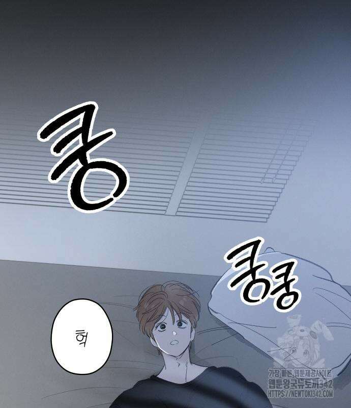 토마토가 돼라! 75화 16