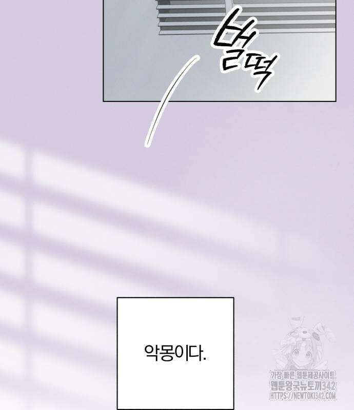 토마토가 돼라! 75화 21