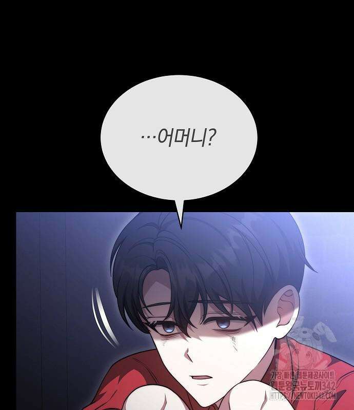 멜팅 슬로우 41화 2