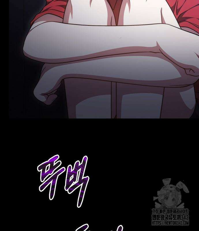 멜팅 슬로우 41화 3