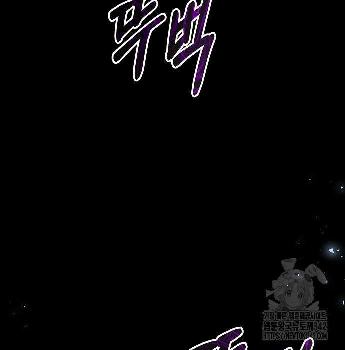 멜팅 슬로우 41화 4