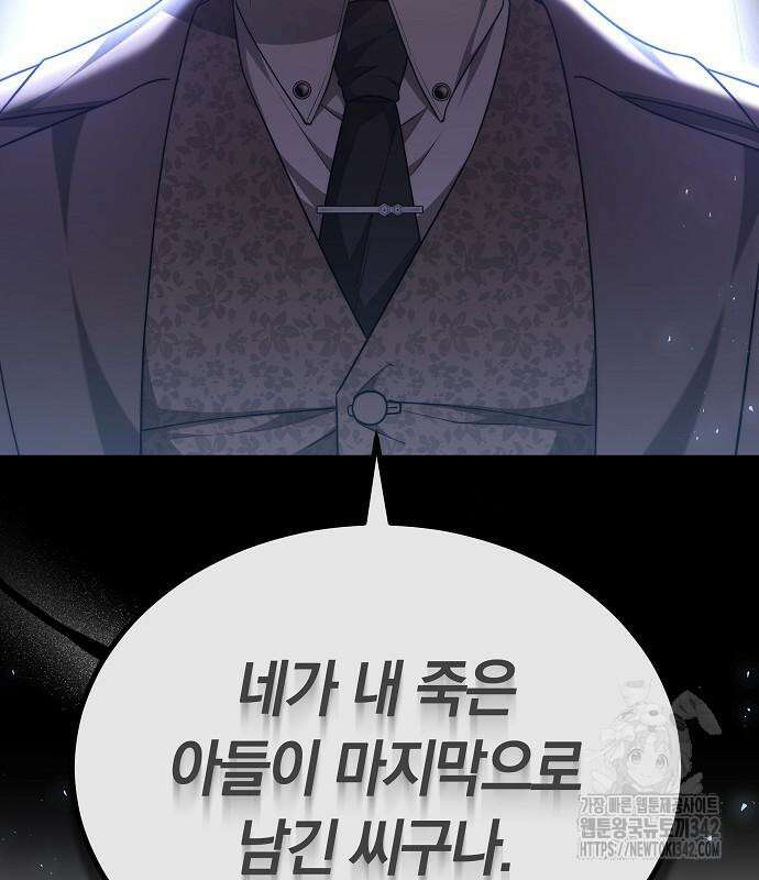 멜팅 슬로우 41화 6