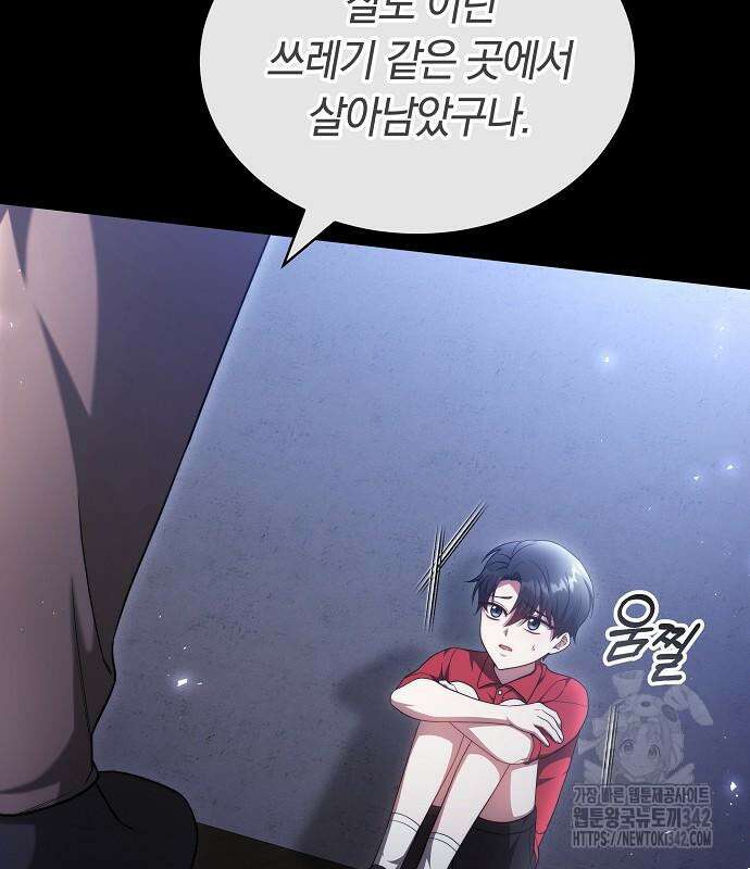 멜팅 슬로우 41화 10