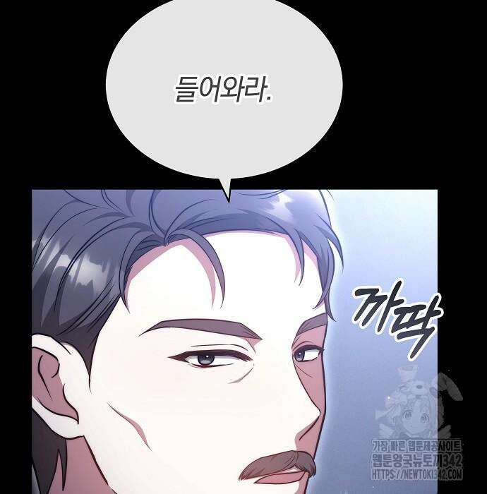 멜팅 슬로우 41화 12