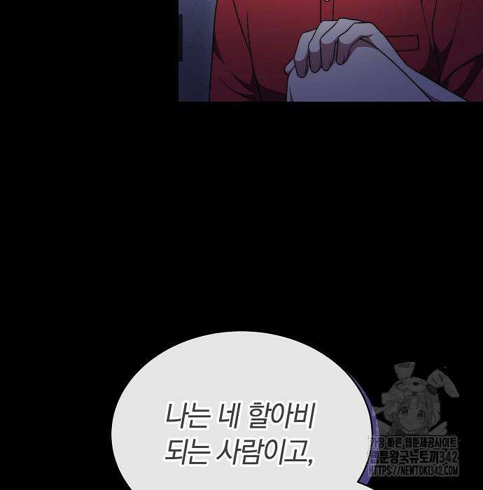 멜팅 슬로우 41화 20
