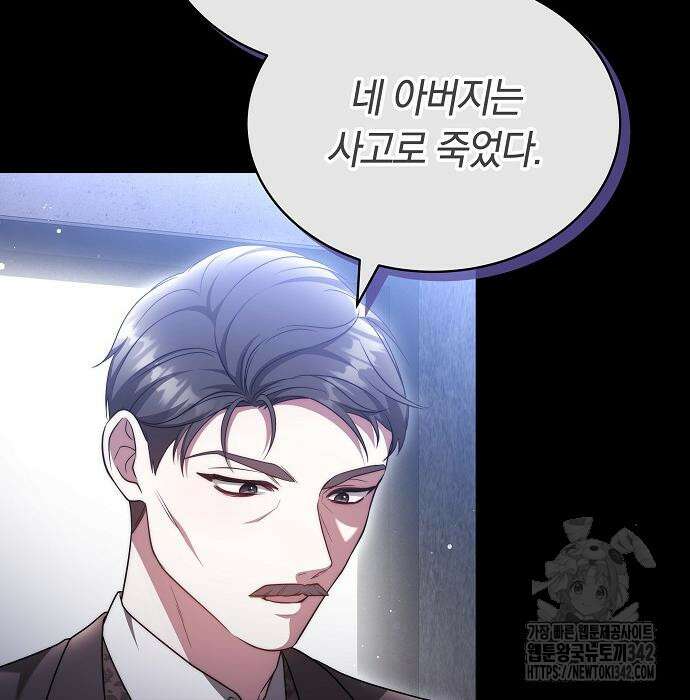 멜팅 슬로우 41화 21