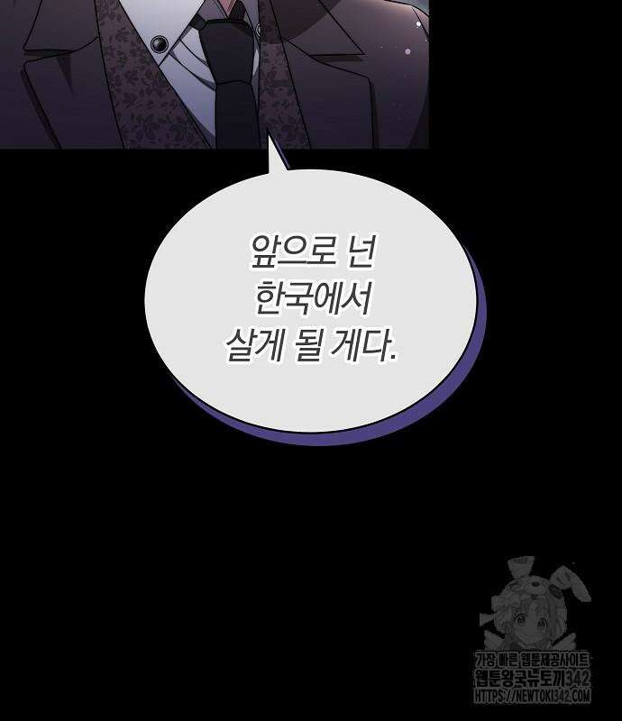 멜팅 슬로우 41화 22