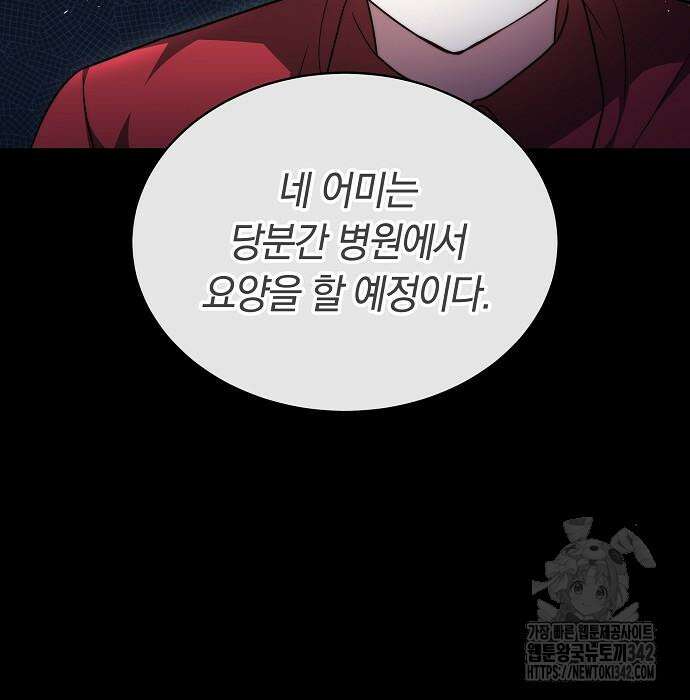 멜팅 슬로우 41화 24