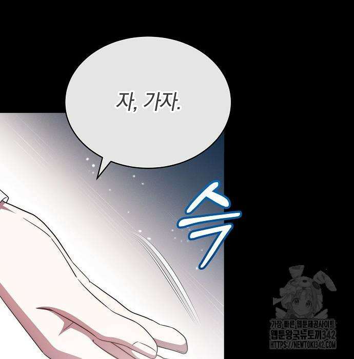 멜팅 슬로우 41화 25