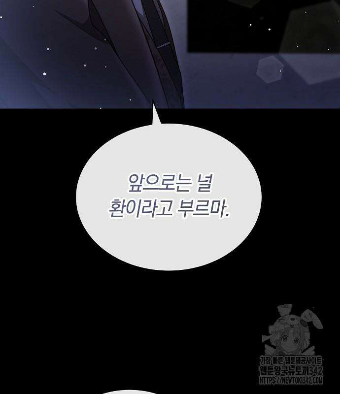 멜팅 슬로우 41화 27