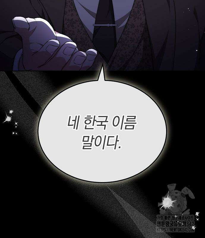 멜팅 슬로우 41화 31