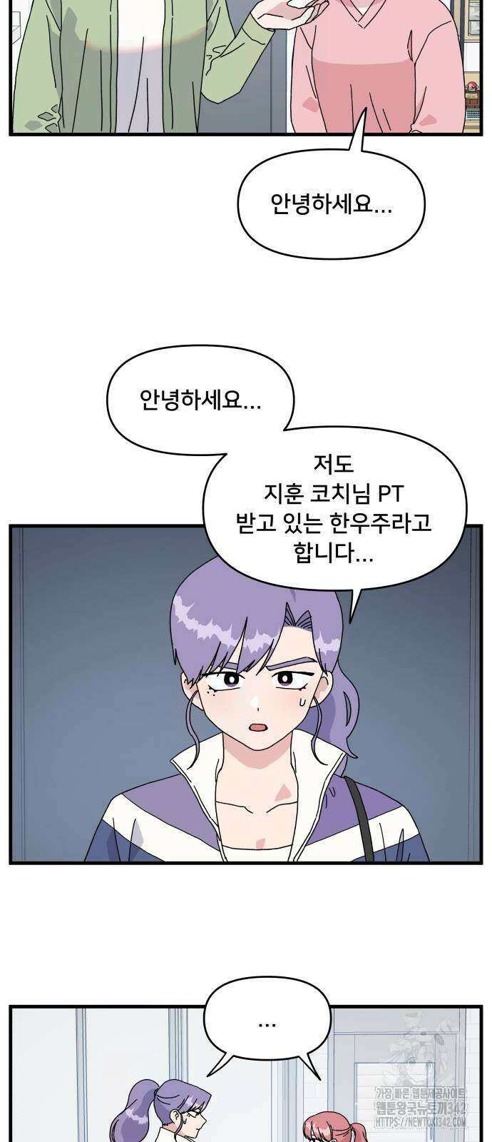 헬스x로맨스 18화 2