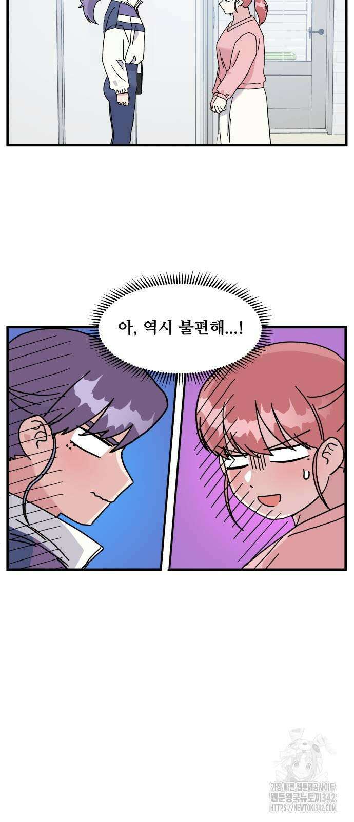 헬스x로맨스 18화 3