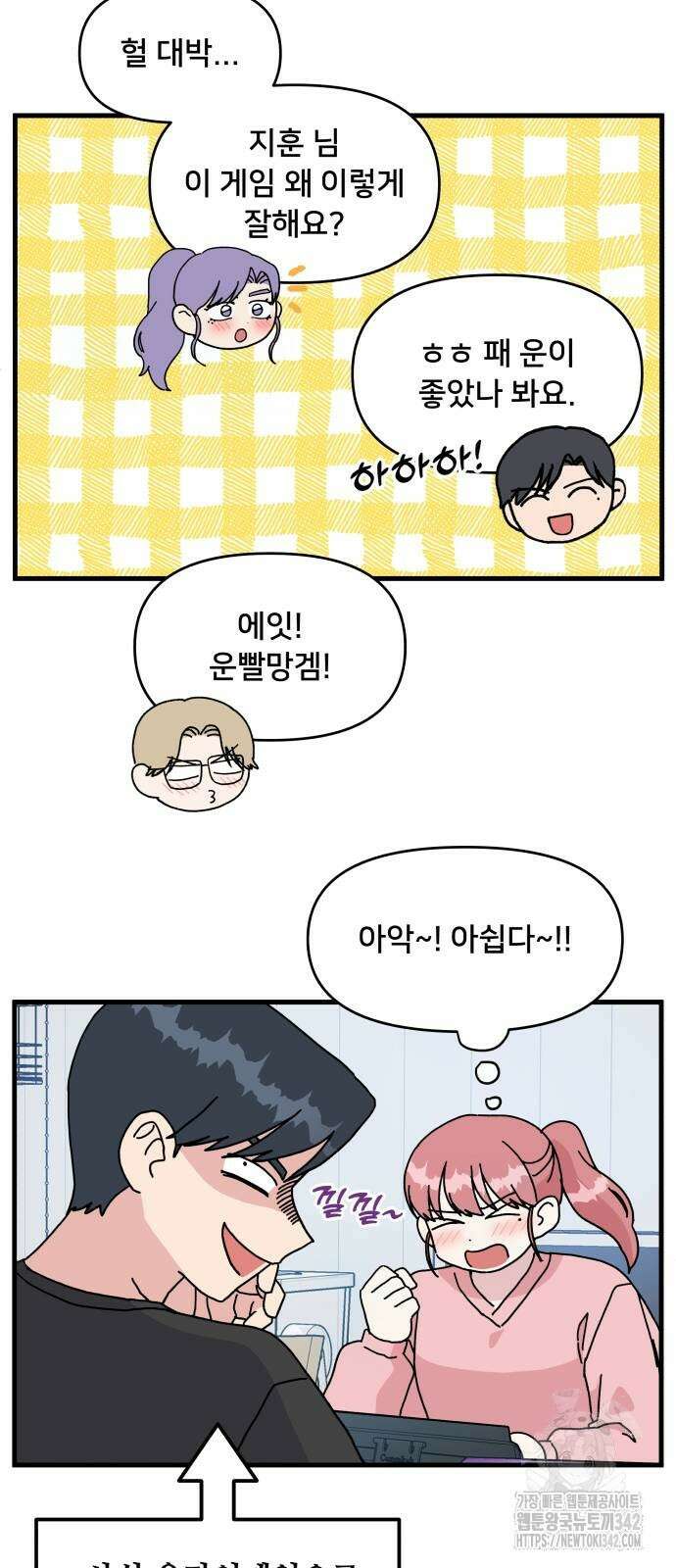 헬스x로맨스 18화 8