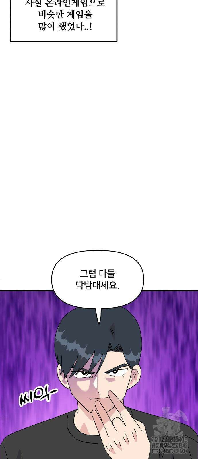헬스x로맨스 18화 9