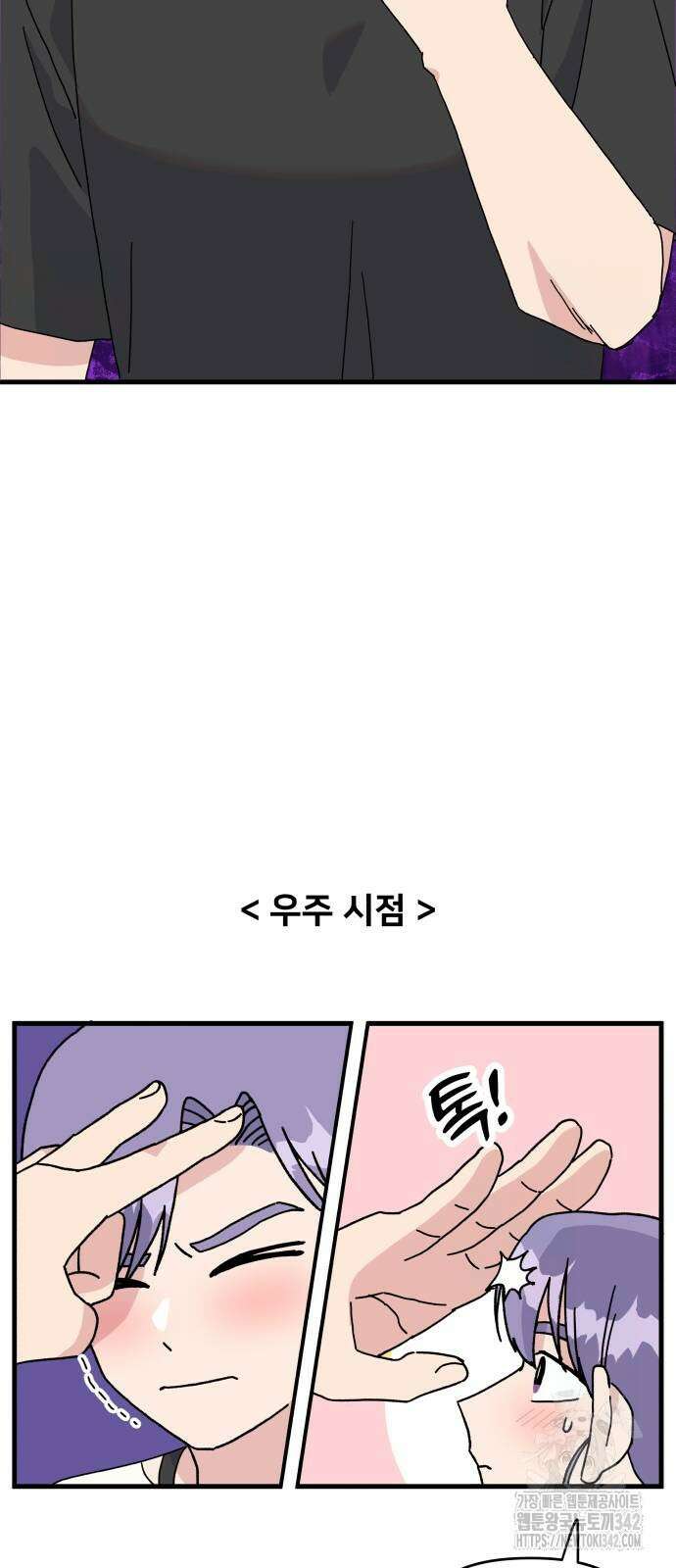 헬스x로맨스 18화 10