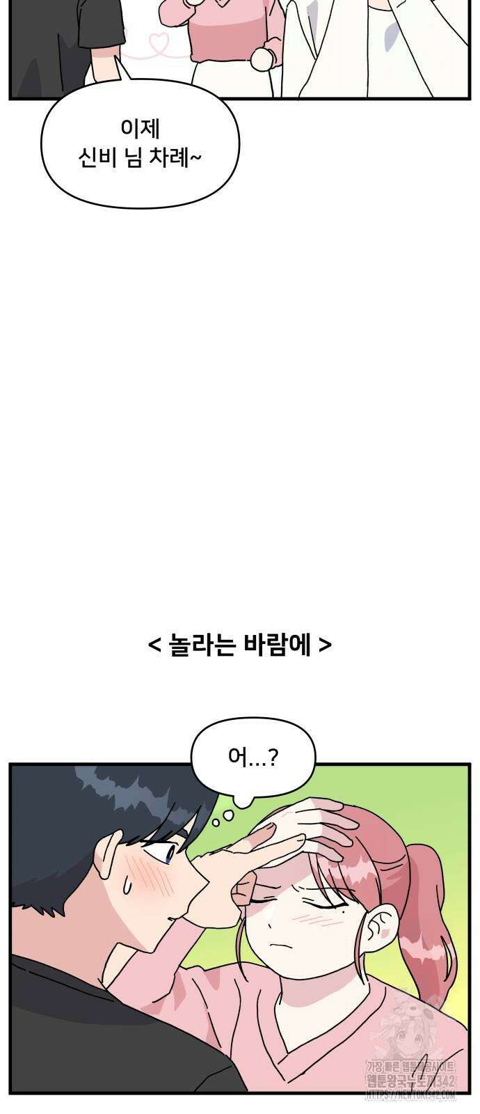 헬스x로맨스 18화 13