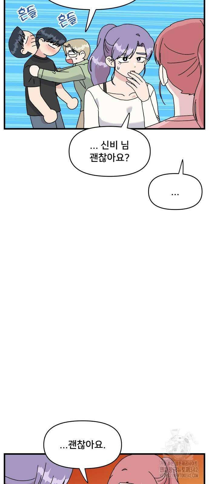 헬스x로맨스 18화 17