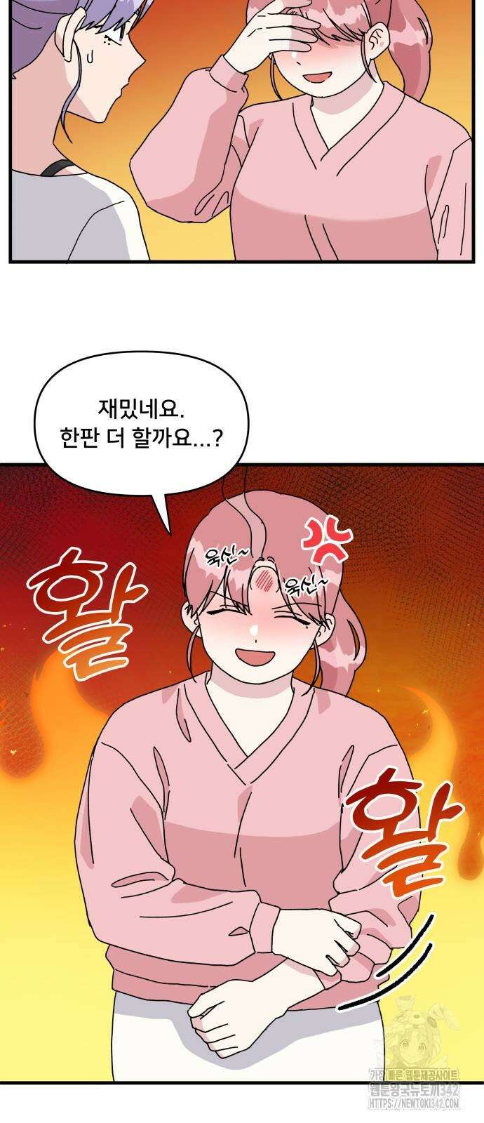 헬스x로맨스 18화 18