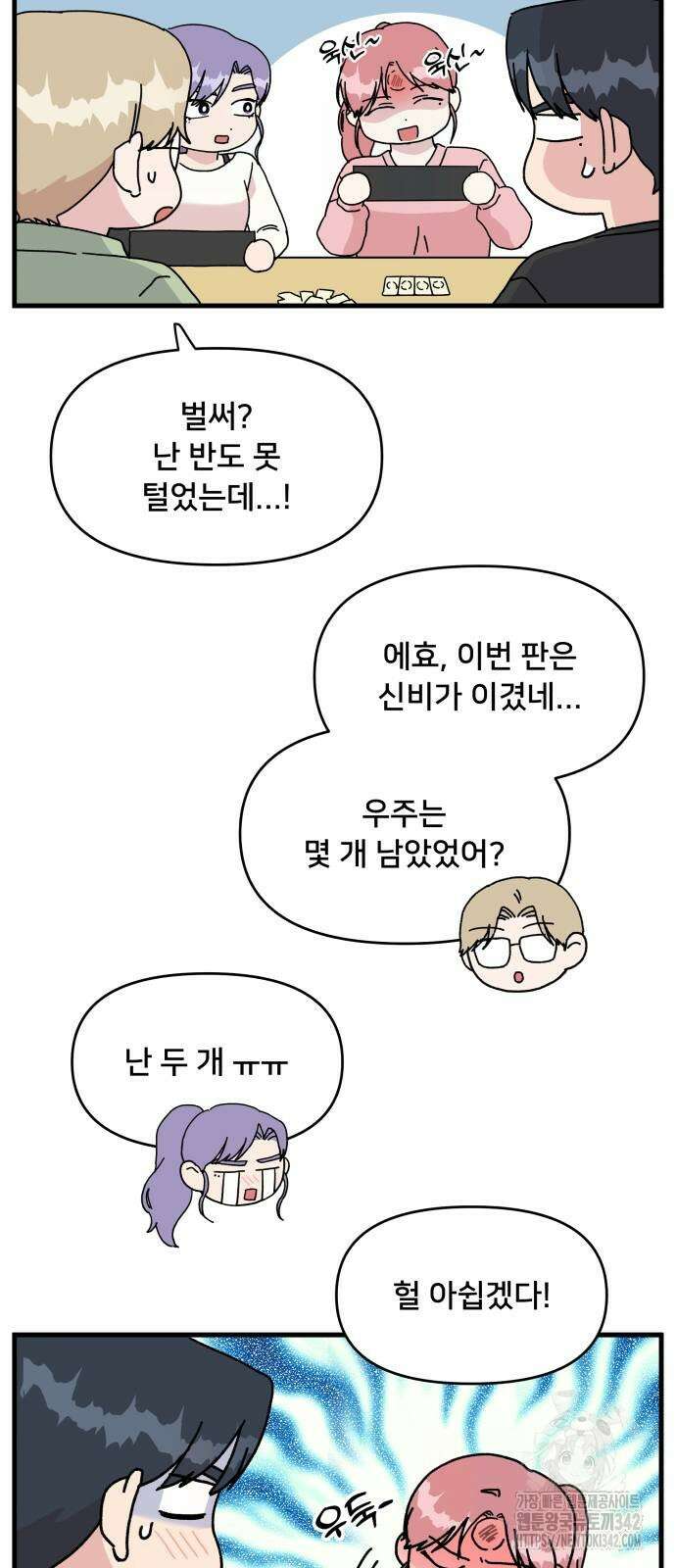 헬스x로맨스 18화 22