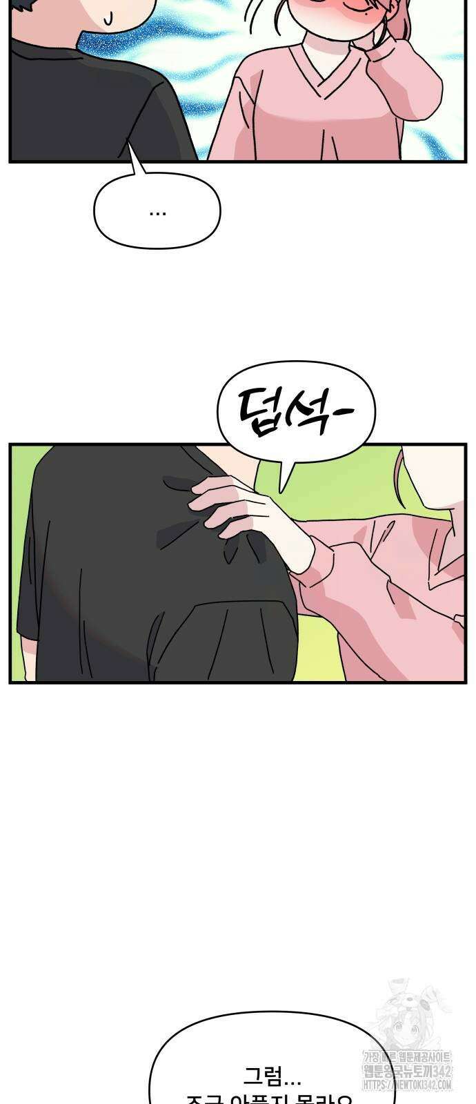 헬스x로맨스 18화 23