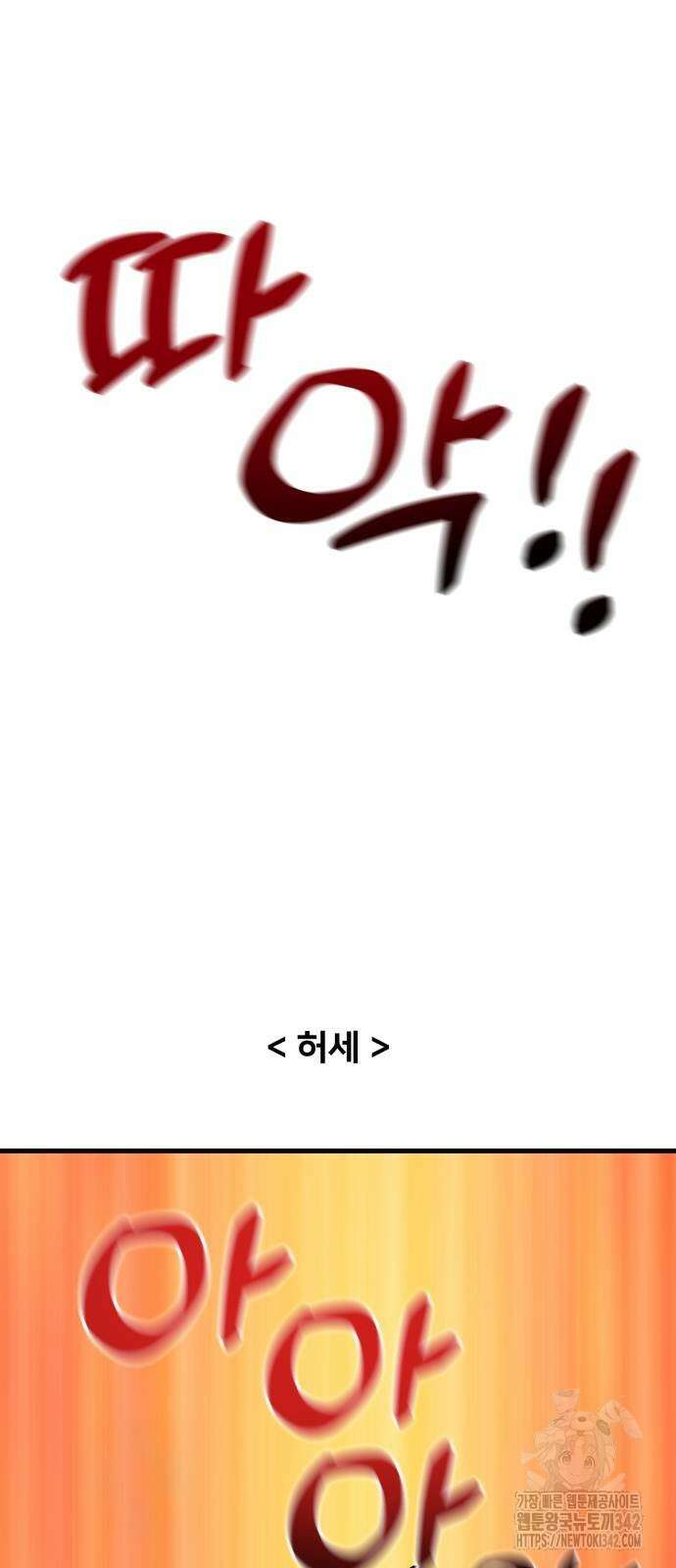 헬스x로맨스 18화 25