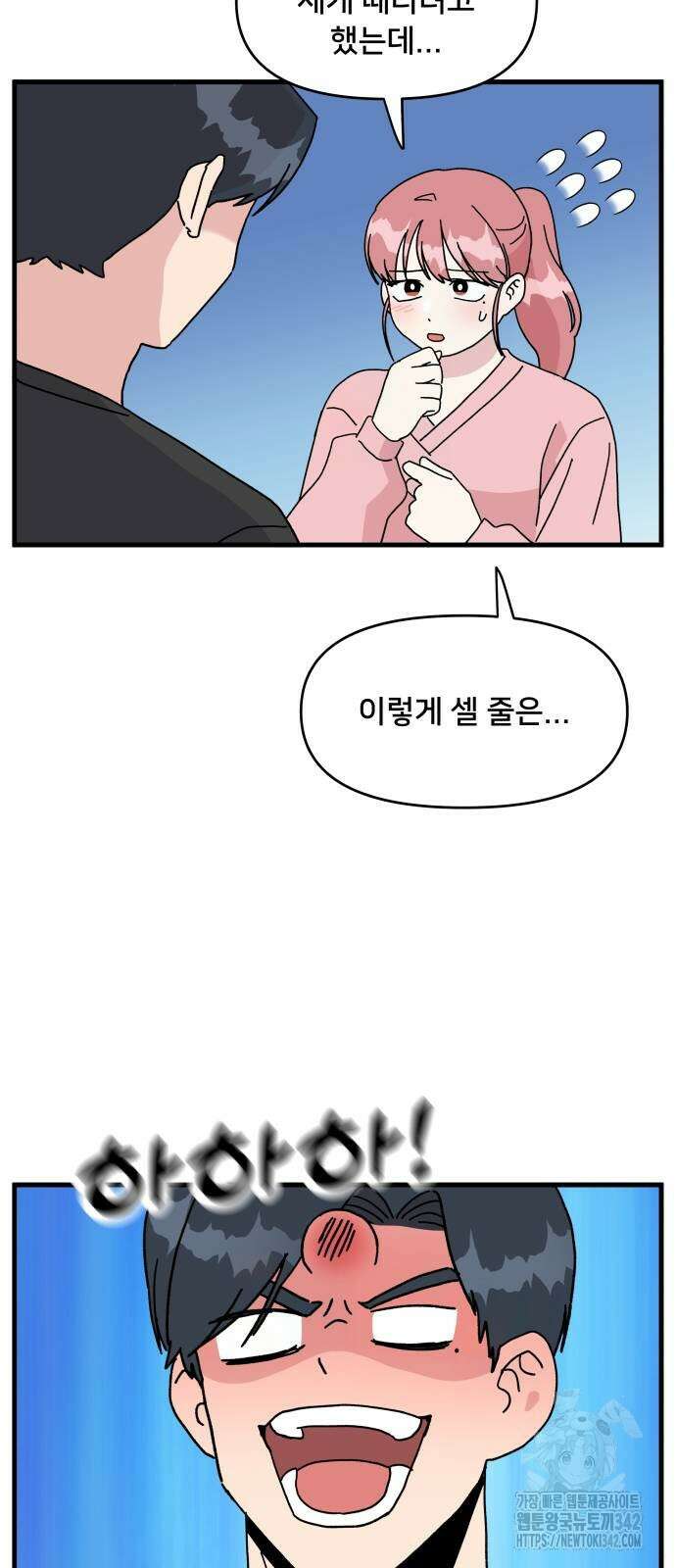 헬스x로맨스 18화 27