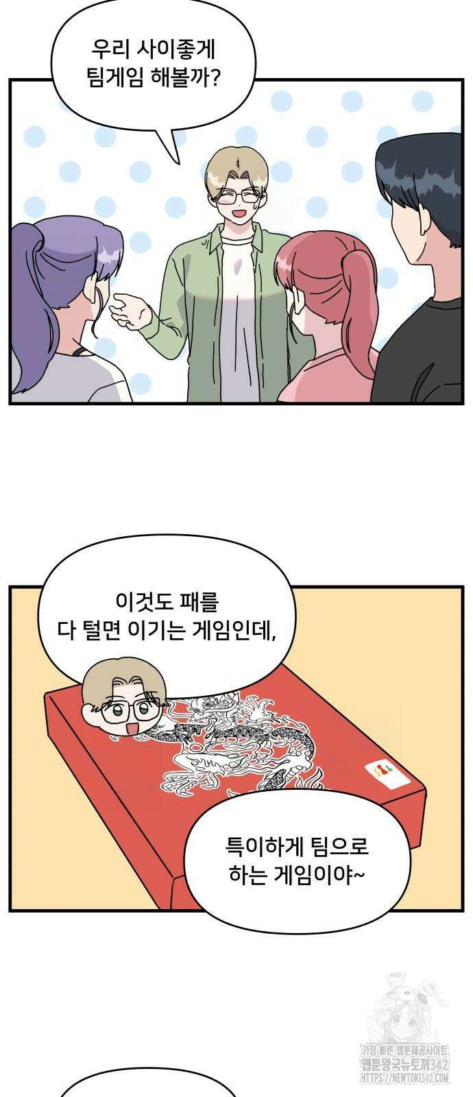 헬스x로맨스 18화 30