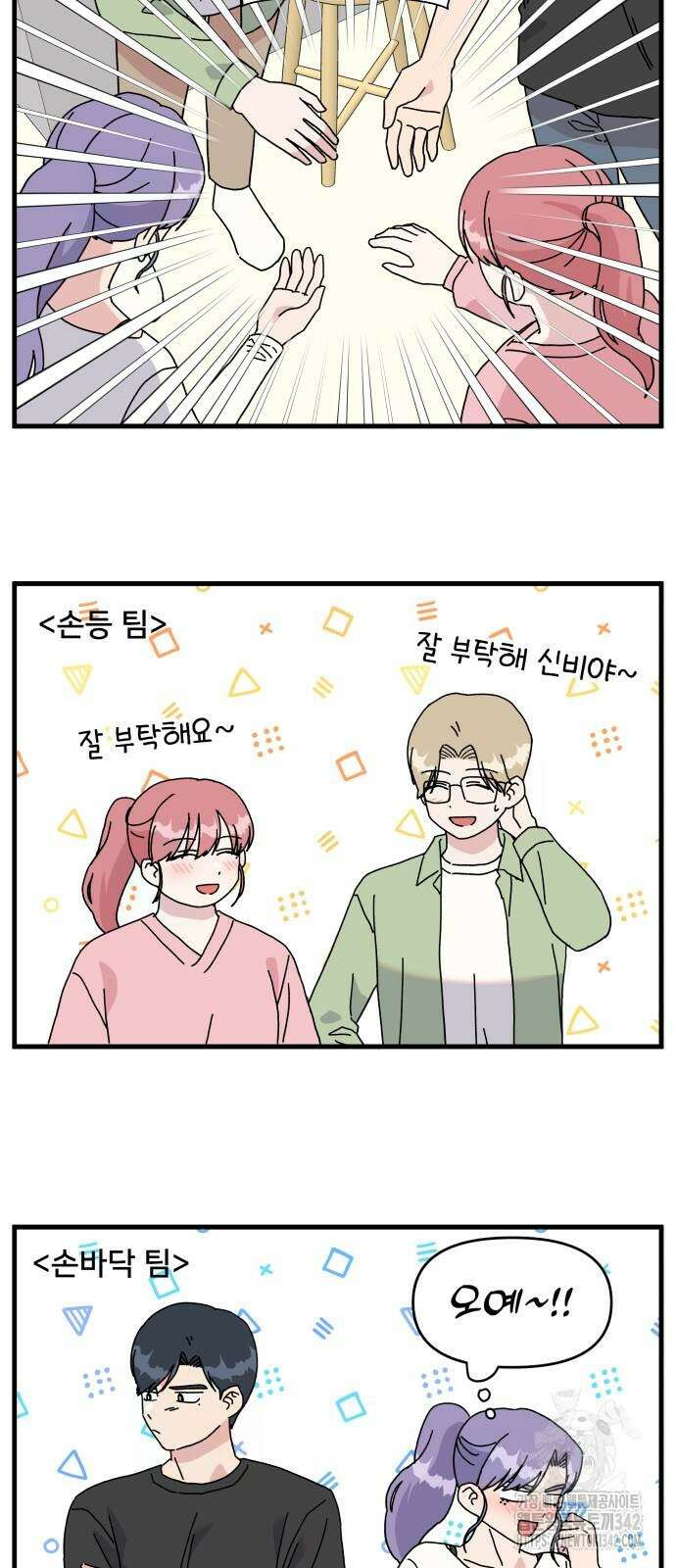 헬스x로맨스 18화 33