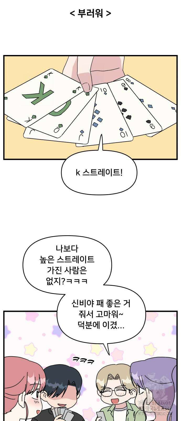 헬스x로맨스 18화 35