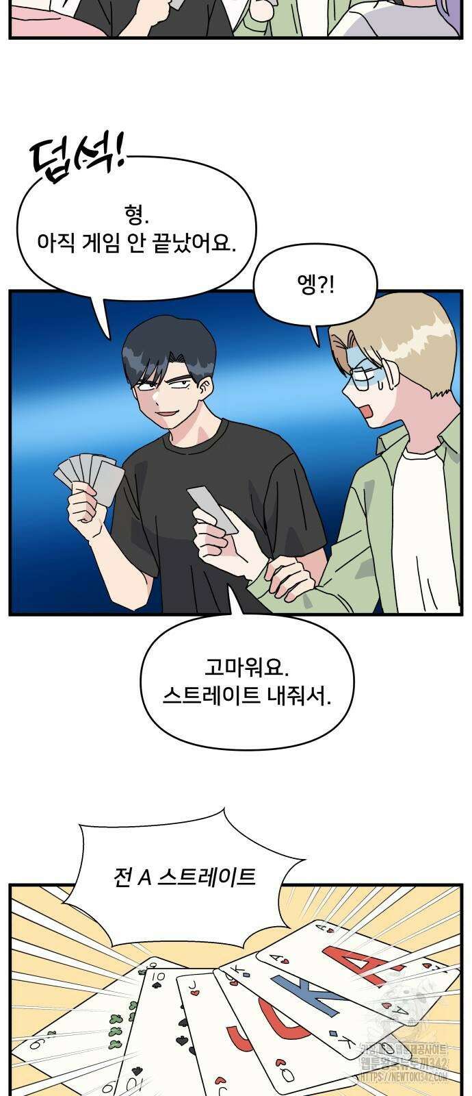 헬스x로맨스 18화 36