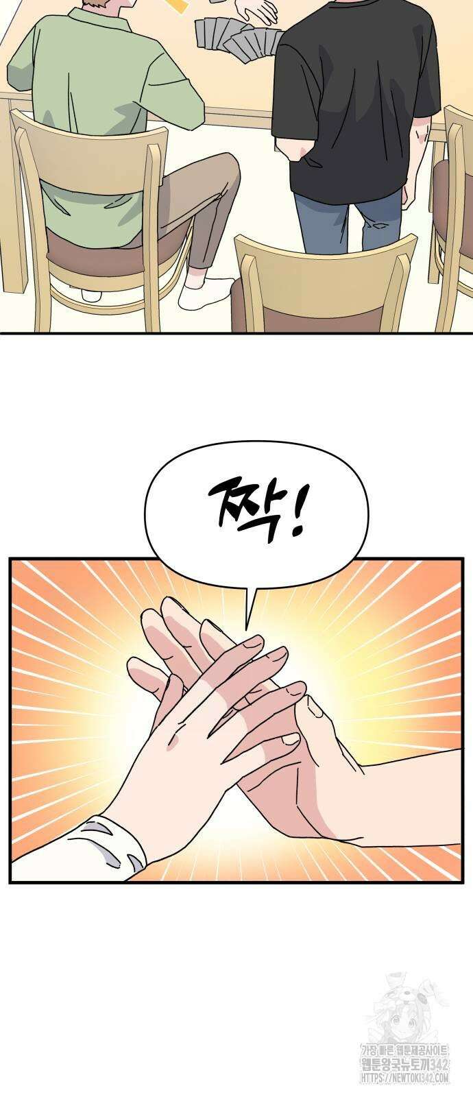 헬스x로맨스 18화 38
