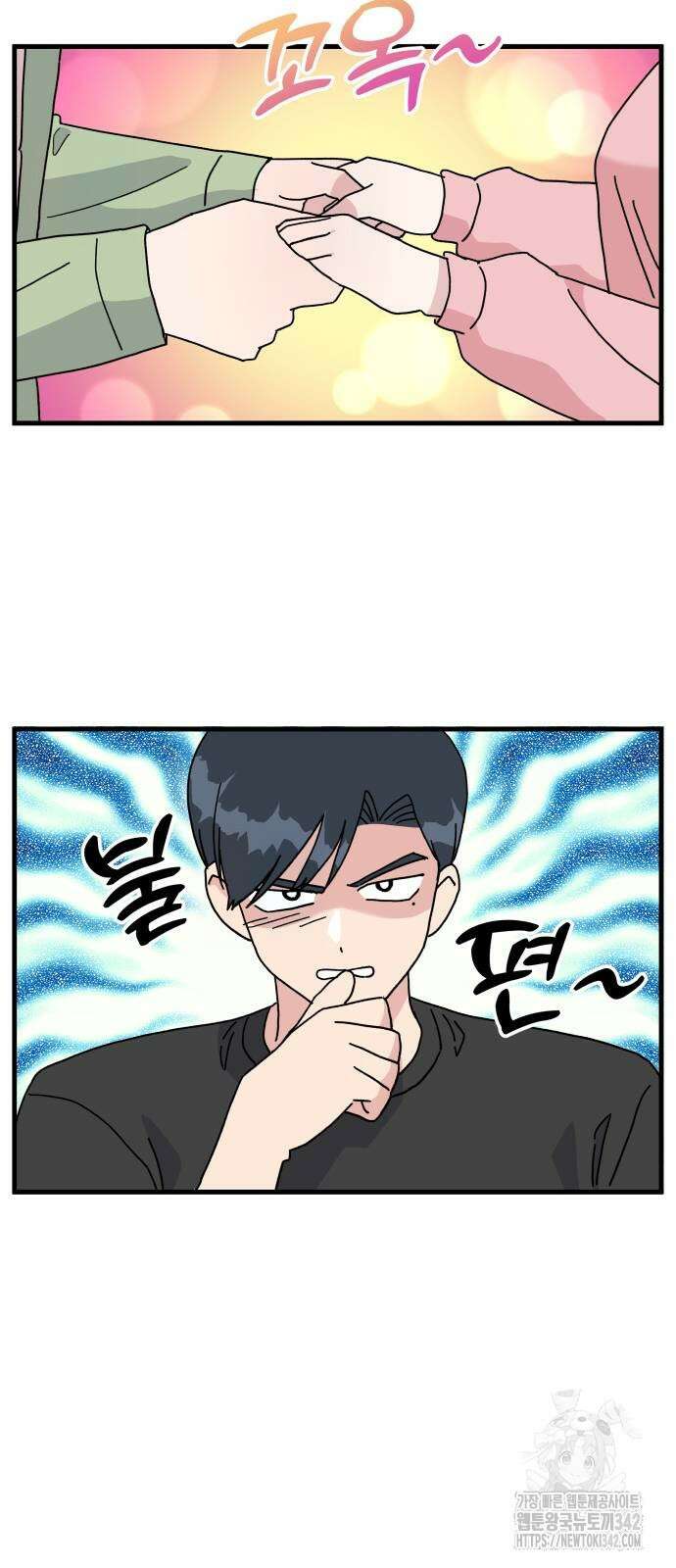 헬스x로맨스 18화 42