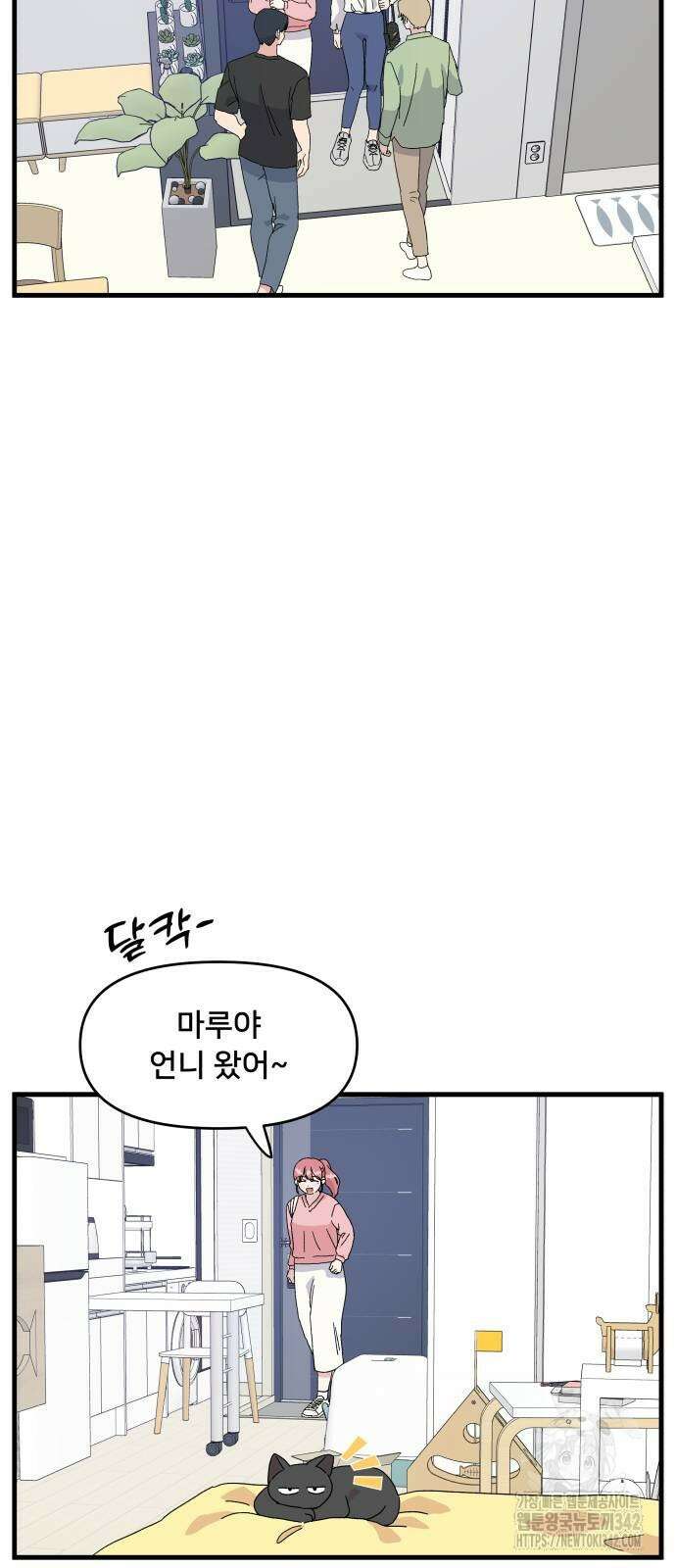 헬스x로맨스 18화 49