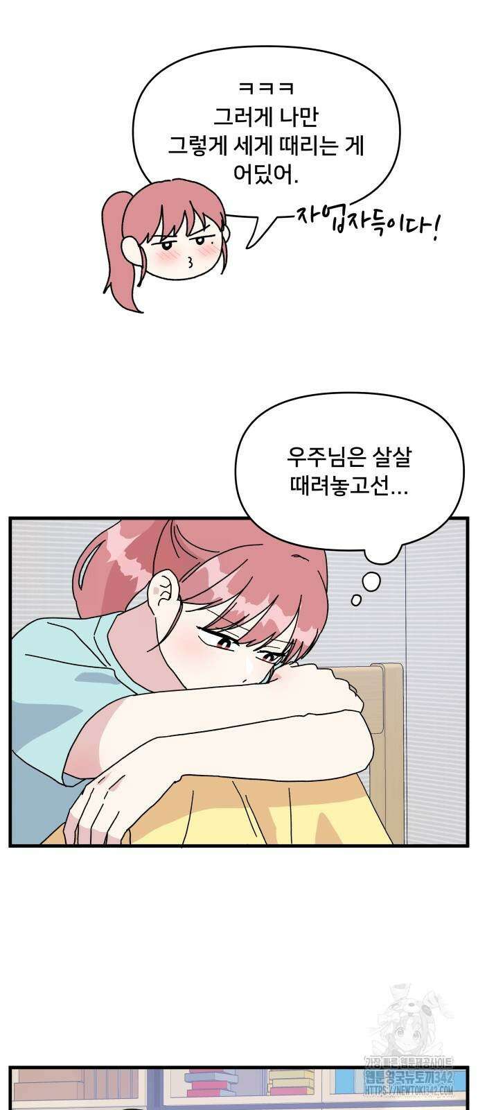 헬스x로맨스 18화 52