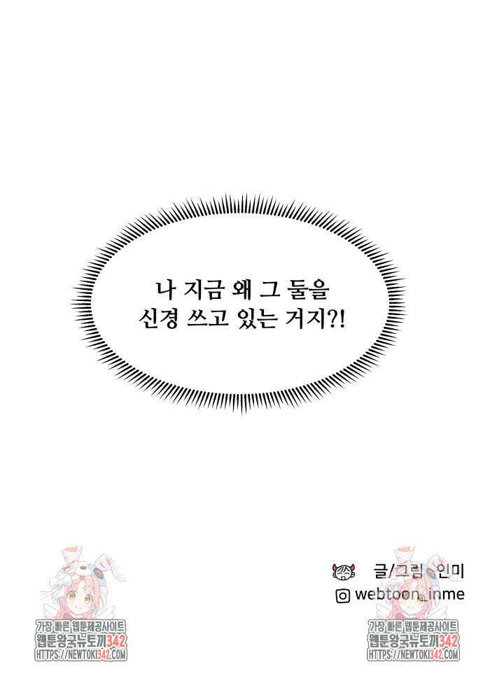헬스x로맨스 18화 55