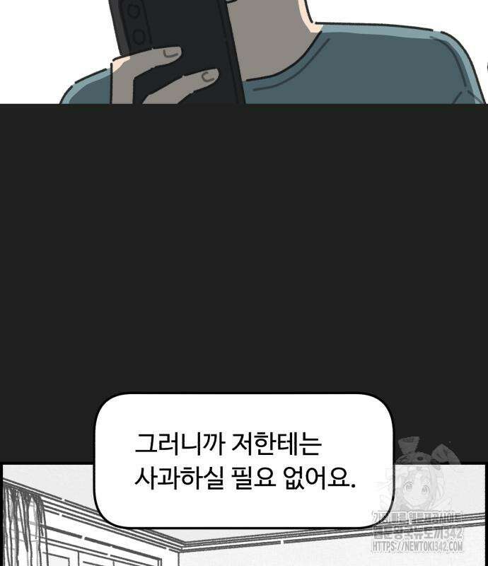정상가족 11화 3