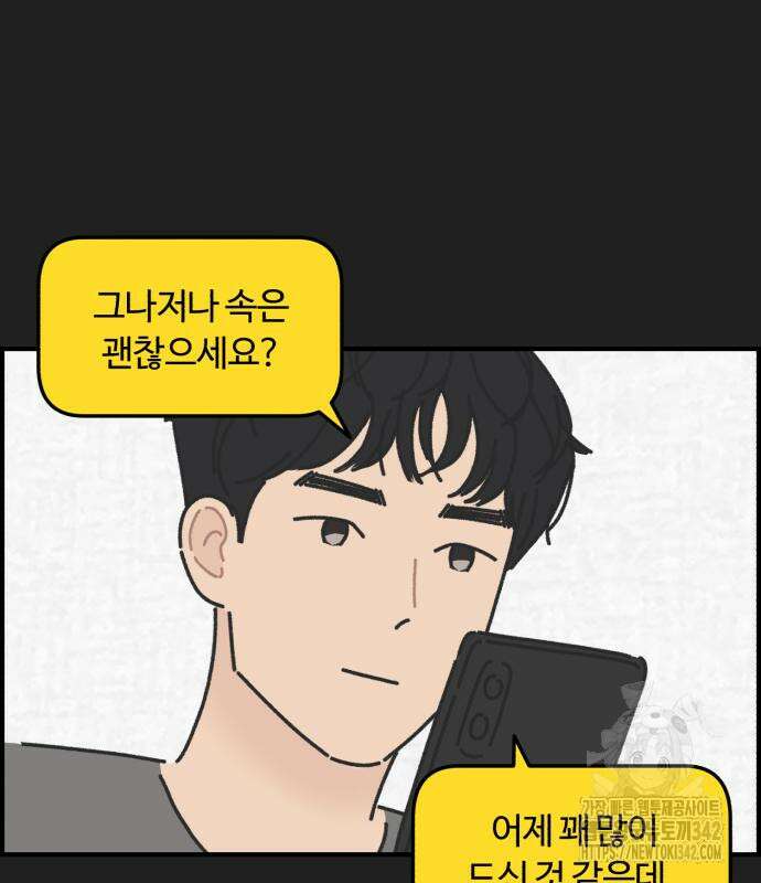 정상가족 11화 5