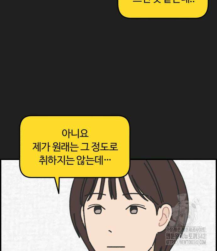 정상가족 11화 6