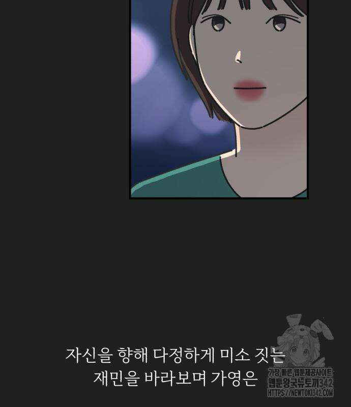 정상가족 11화 20