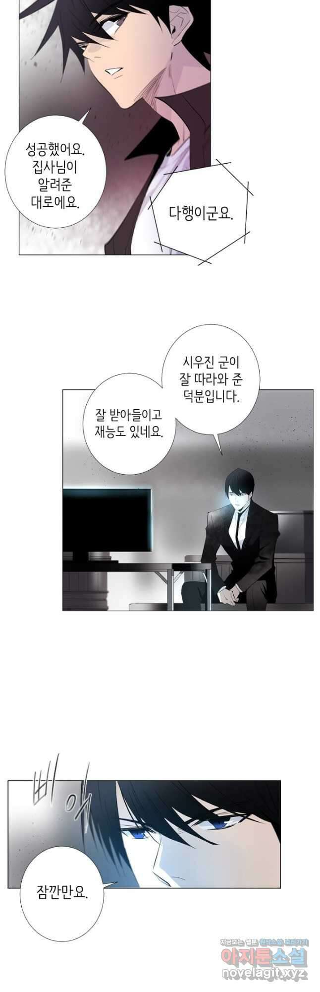 헤븐즈 소울 135화 3
